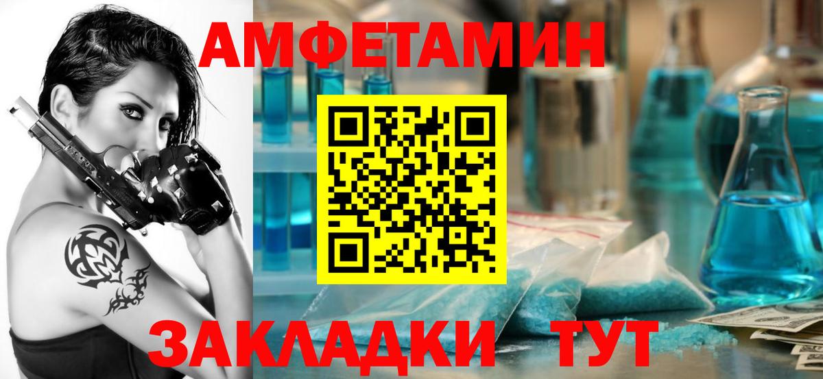 Амфетамин  Вход с VPN  Златоуст  АМФ 97% 