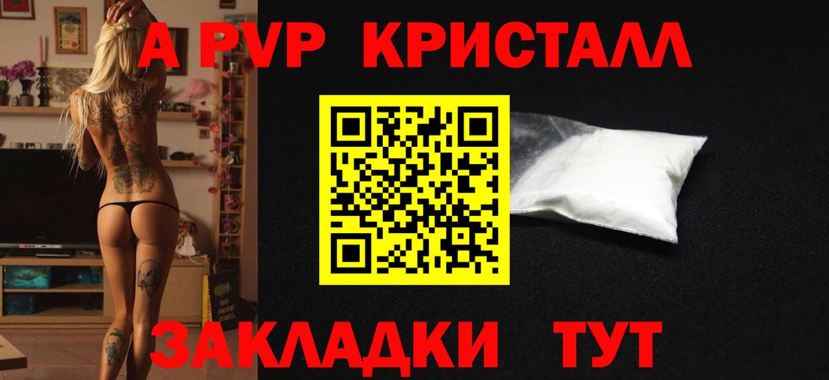Alpha-PVP СК КРИС Златоуст