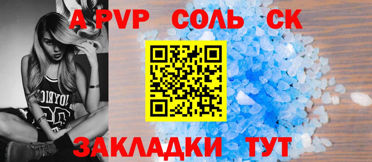 Alpha PVP крисы CK  Alpha-PVP крисы CK  Вход с VPN  Alpha PVP  Златоуст  Alpha-PVP СК КРИС 