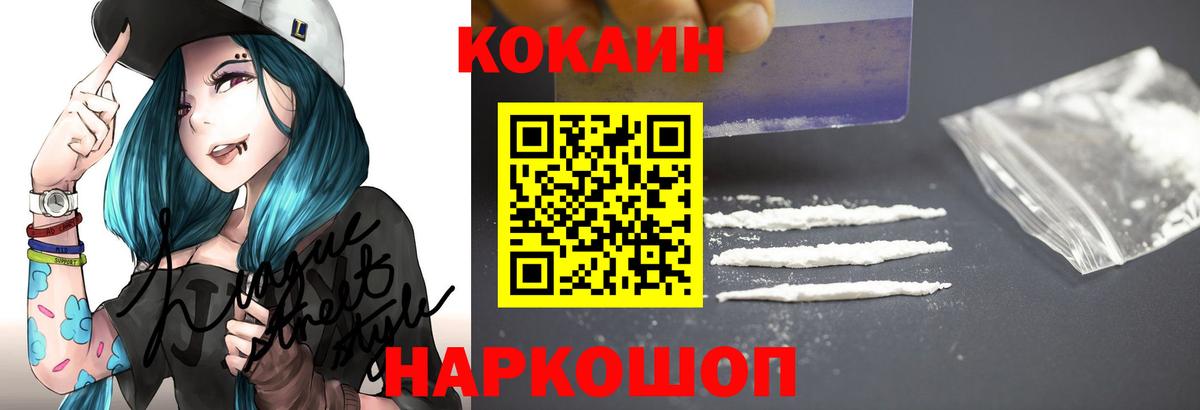 КОКАИН Эквадор  Вход с VPN  Cocaine  Златоуст 