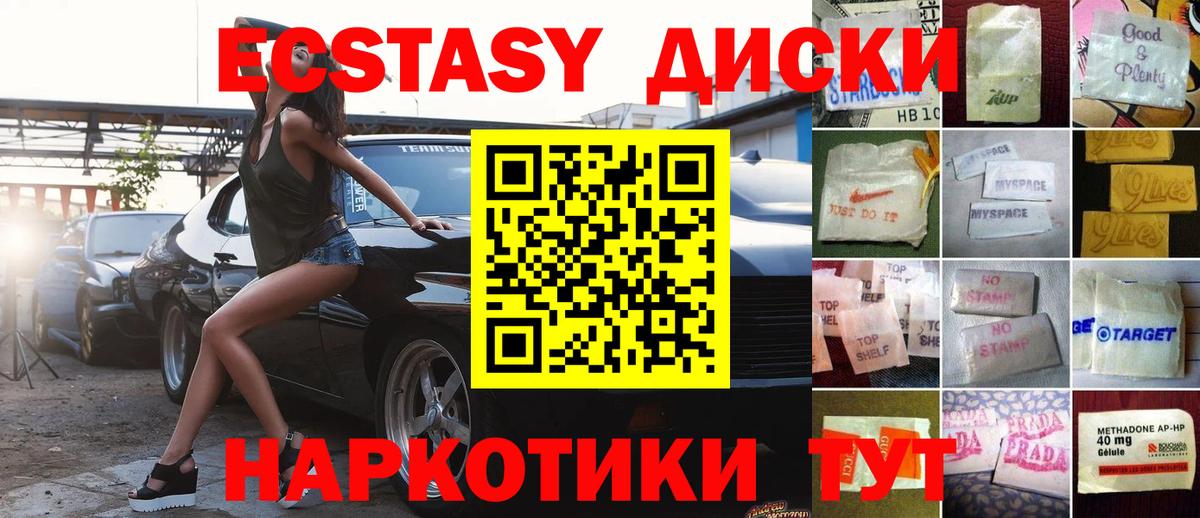дарк нет формула  Ecstasy круглые  Златоуст  Ecstasy  Вход с VPN  Ecstasy Cube 
