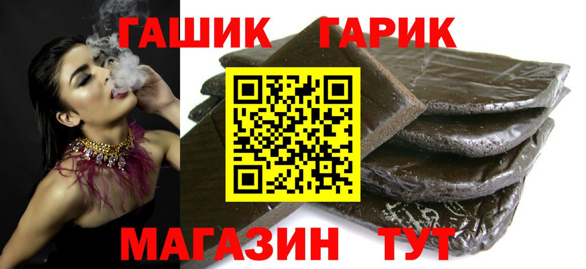 Златоуст  ГАШ Premium  Гашиш гарик  Вход с VPN 