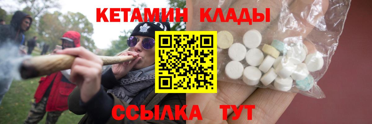 Кетамин VHQ  Вход с VPN  Златоуст 