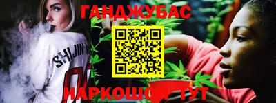 гашишное масло Краснокаменск