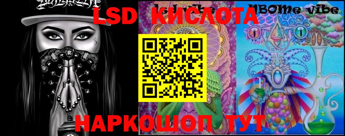 Лсд 25 экстази кислота Златоуст