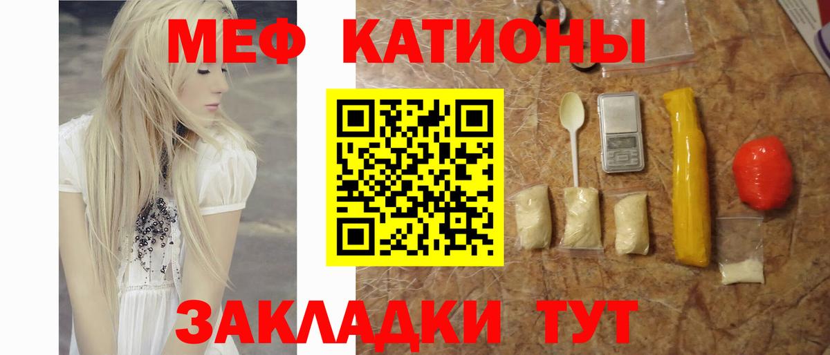 Меф VHQ  Вход с VPN  МЕФ  Меф мука  Златоуст 
