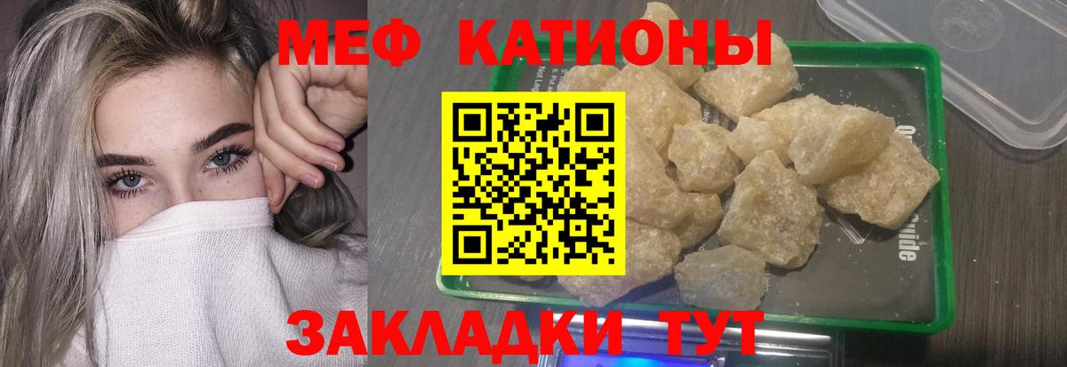 Меф мука Златоуст