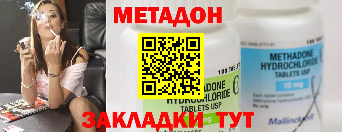 Метадон белоснежный  Вход с VPN  omg ссылка  Златоуст 