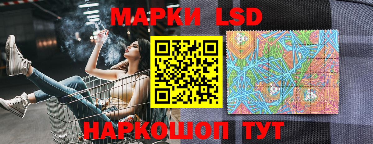 Марки NBOMe 1,8мг  Вход с VPN  Златоуст 
