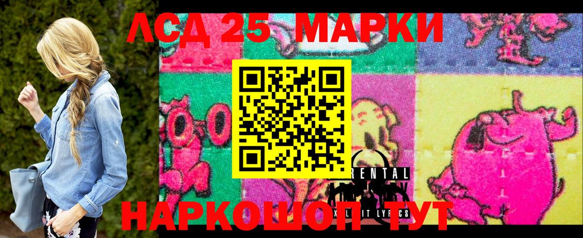 Марки N-bome 1,5мг Златоуст