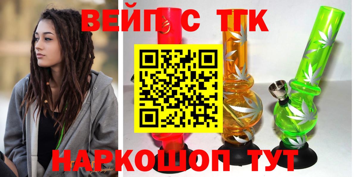 Златоуст  Дистиллят ТГК вейп с тгк  где найти   Дистиллят ТГК Wax  Вход с VPN 