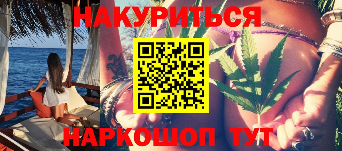 МАРИХУАНА AK-47  Бошки марихуана LSD WEED  Златоуст  Каннабис SATIVA & INDICA  Вход с VPN 
